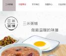 三米粥铺官网