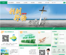 中国人寿保险股份有限公司