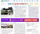 武陵新闻网