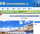 升达大学信息港