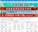 高唐信息港