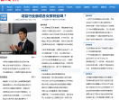 福州都市网