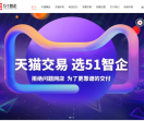 51智企