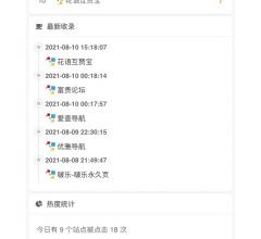 阿强导航网