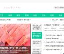 喜团网