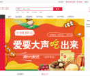 电商购物网站网上超市