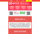 福袋生活