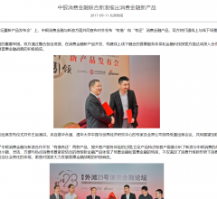 中国经济网-APP