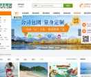 快乐旅途_快乐驴途