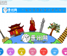 晋州网