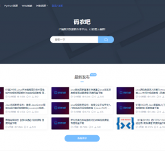 码农吧
