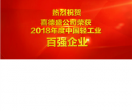 深圳市喜德盛自行车有限公司