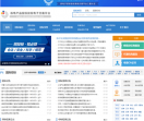 中国国际招标网