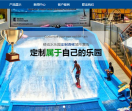 水上步行球