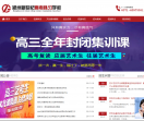 高考补习学校