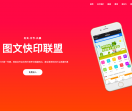 图文联盟