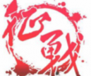 酷狗直播征战公会官网