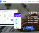电销防封号系统