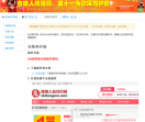 秒杀助手