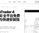 MT4下载专区