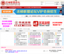 中国法律硕士联盟