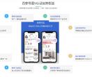企业百家号
