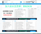 爱站屋资源网