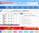 中国政府采购信息网