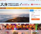 大帝游戏服务网