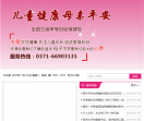 郑州大学第三附属医院