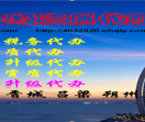 山西太原三级资质代办