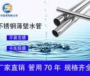 不锈钢水管厂家