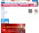 我要租铺网