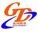 上海高端搬家公司