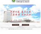 重庆市中医院
