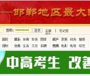 邯郸网