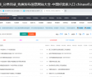 免费发布信息网站大全