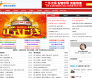 莱州信息网