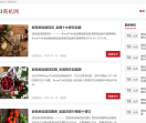 事业成123商机网