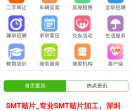好发信息网