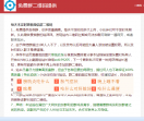 免费群二维码提供