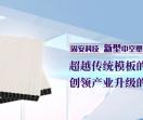 甘肃塑料模板厂家