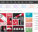 体育网