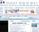 长沙新闻网