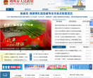中国朔州门户网站