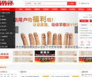 六叉零B2B信息网
