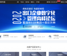 互联先锋