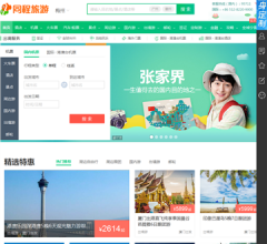 旅交汇