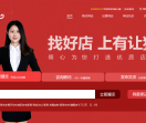 有让猫网店转让平台
