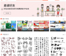 六图网